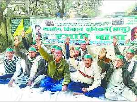 BKU protest for farmers problmes